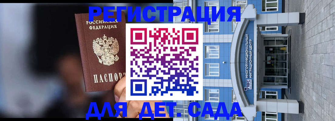 временная прописка в Нарьян-Маре