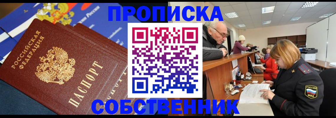 прописка для кредита в Нарьян-Маре