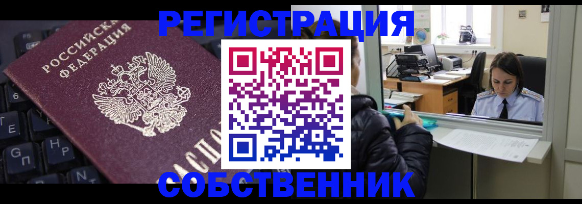 прописка поиск в Нарьян-Маре