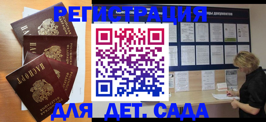 регистрация для школы в Нарьян-Маре